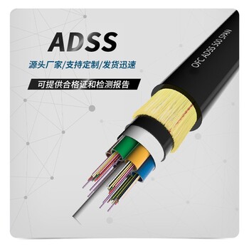 架空光缆ADSS-16B1-200国标质量