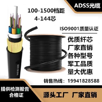 全介质自乘式光缆ADSS-24B1-600adss光缆厂家