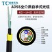adss48芯光缆价格架空光缆国标质量