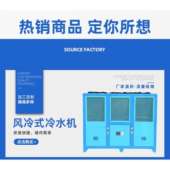 50匹防爆冷水機(jī)免費(fèi)出方案工業(yè)風(fēng)冷冷水機(jī)