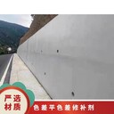 曲阜市修復水泥顏色混凝土色差調(diào)整劑批發(fā)