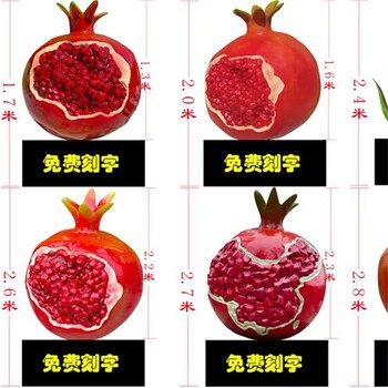 曲陽(yáng)縣生產(chǎn)石榴雕塑