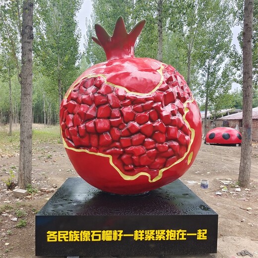 曲陽縣玻璃鋼石榴雕塑價(jià)格