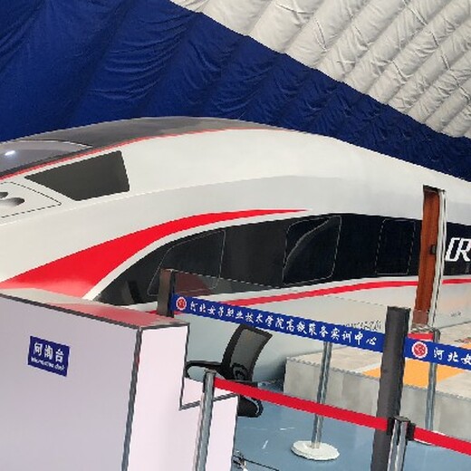 北京从事CR复兴号高铁模拟舱实训室电话动车模拟舱
