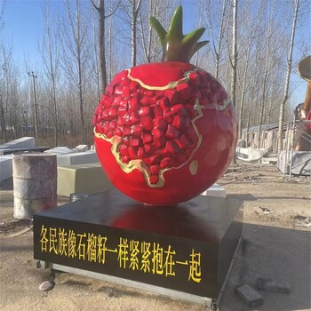 曲阳县玻璃钢大红石榴雕塑供应商