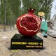 石榴雕塑制作圖