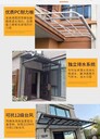 耐力板雨蓬雨搭