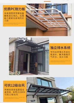北京户外云腾耐力板遮阳雨棚作用