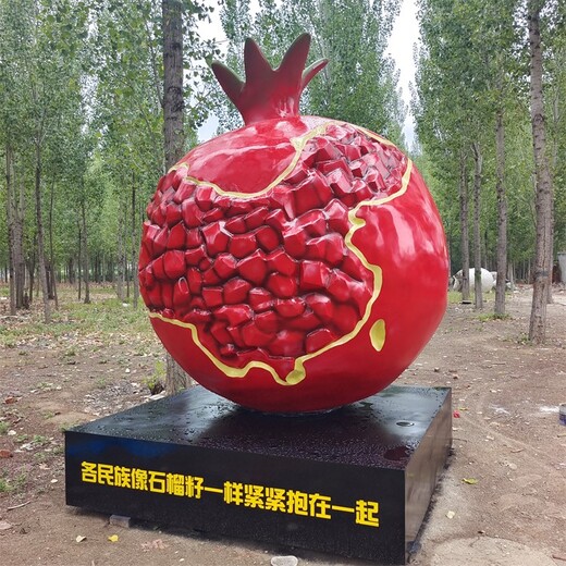 曲陽縣大型石榴雕塑加工