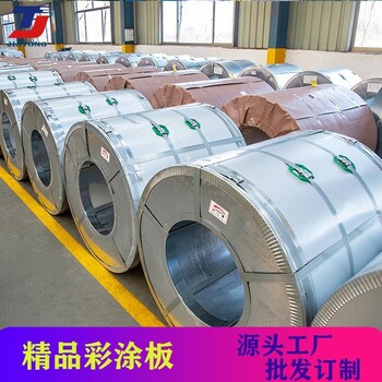 山東濱州0.4mm-0.5mm厚度白色彩涂鋼板彩鋼卷批發(fā)價(jià)格佳誠(chéng)彩鋼板白色