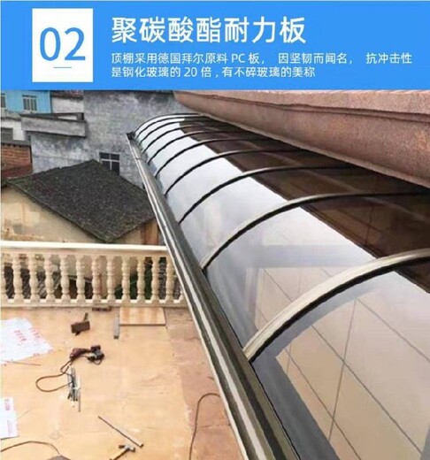 丰台好用的北京耐力板雨棚厂家遮雨棚