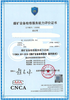 江苏燃气燃烧器具安装维修服务认证