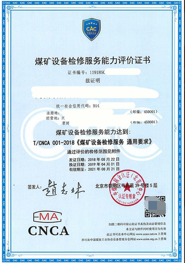 江苏泰兴市环保设备定制服务认证