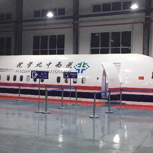 天津工业空乘教学培训客舱服务设备厂家航空模拟舱