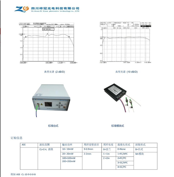 超快光纤激光器