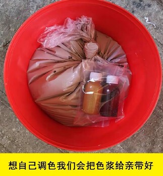 肇东市平色差修补剂混凝土色差调整剂施工