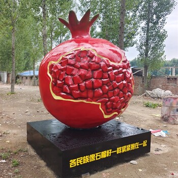 曲陽縣玻璃鋼大紅石榴雕塑定做