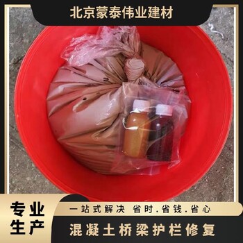 混凝土橋梁隧道修復(fù)橋墩色修復(fù)修復(fù)水泥顏色