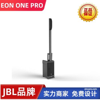 郑州JBL便携式扩音系统EONONE电鼓音响人声乐器键盘音箱蓝牙EONONEPRO自带锂电池