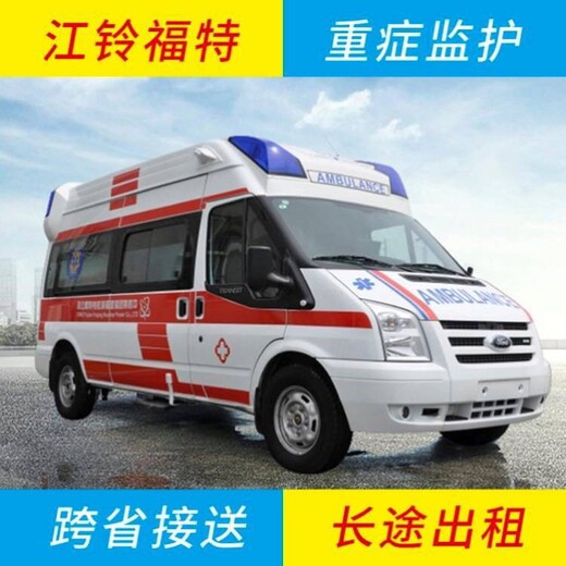 安全快捷良心服务,中医院救护车接送病人,新会区急救转运