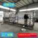 鄂尔多斯反渗透水处理设备厂家江宇环保0.5吨反渗透设备价格