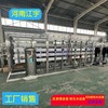 贵州硬水软化器工业纯净水设备景观喷雾反渗透设备厂家江宇环保