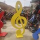 不銹鋼音符雕塑報(bào)價(jià)圖