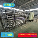 贵州纤维过滤器工业纯净水设备玻璃厂纯净水设备厂家江宇环保图片0