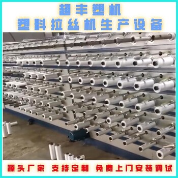 超丰塑料丝生产设备塑料扁丝生产线塑料编织丝生产线