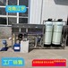 吉林白城工业纯净水设备厂家江宇1吨反渗透纯净水设备