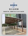 鹿泉耐力板云騰車(chē)棚加工