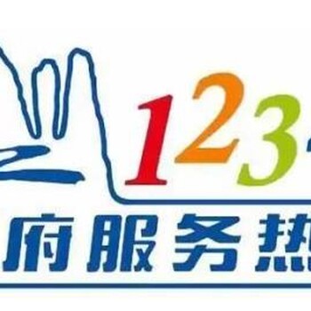 12345政务便民服务热线市长热线系统解决方案