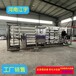 榆林软化水设备工业纯净水设备豆腐反渗透纯净水设备厂家江宇环保