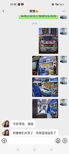 上海青浦便宜安捷救护车