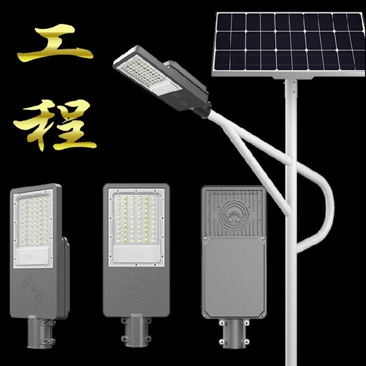 馬邊彝族太陽能路燈廣元太陽能路燈廠家