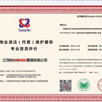 烏海交通物業(yè)資質(zhì)代辦