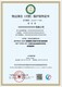 物業(yè)清洗保潔資質(zhì)代辦圖