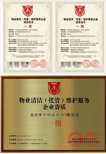 張家口生活物業管理資質代辦