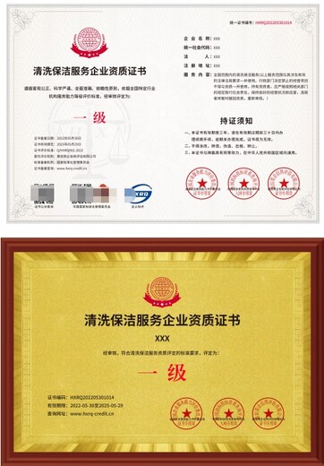 南京公交物業(yè)資質(zhì)代辦
