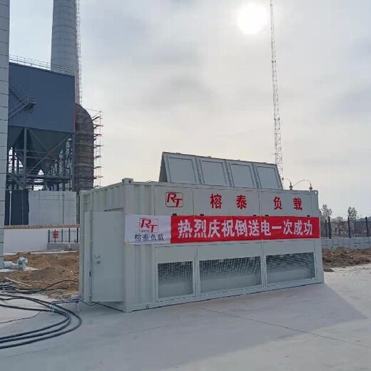 負(fù)載箱定制-發(fā)電機(jī)組假負(fù)載