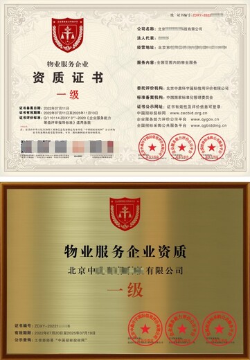 杭州生活物業(yè)管理資質(zhì)代辦