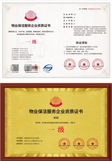 臺(tái)中大型物業(yè)管理資質(zhì)代辦