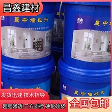 毛坯房墻體反沙處理墻面砂漿起砂修復(fù)液廠家處理圖片
