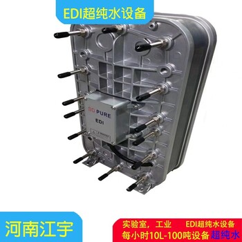 許昌12噸超純水設備電話咨詢