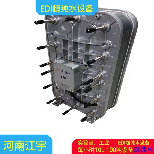 玉林1噸/小時超純水設備廠家-實驗室超純水設備-江宇環(huán)保