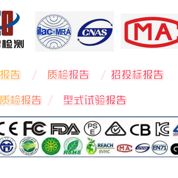 棗莊音視頻型式試驗報告