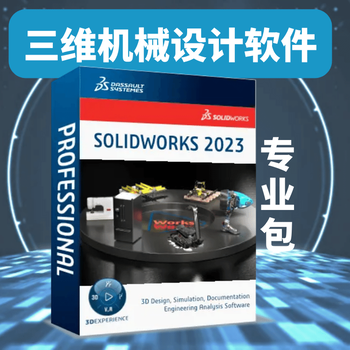 solidworks软件正版软件-硕迪科技-教程免费提供