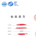 衢州国内认证EMC测试
