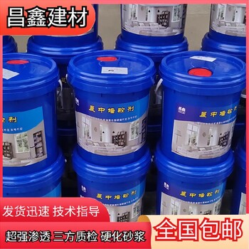 毛坯房墻面脫粉修復(fù)混凝土起砂修復(fù)劑廠家修復(fù)解決