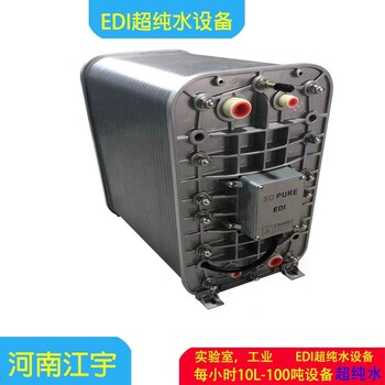 新鄉(xiāng)30噸超純水設(shè)備廠家安裝